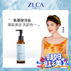 【会员专享】ZLCA山茶花净护合一洁面液 商品缩略图1