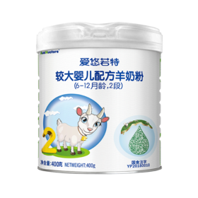 爱悠若特较大婴儿配方羊奶粉2段400克