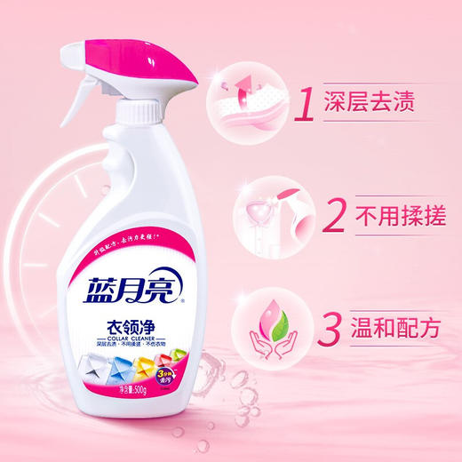 蓝月亮 去色渍、发黄、顽固污渍，衣物焕然一新 套装 配合洗衣液 商品图3