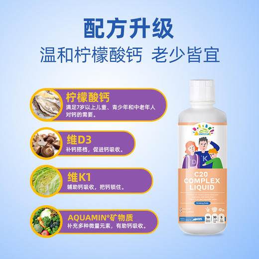 美国叁佰添成人儿童高钙复合维生素  C20饮料液体钙成人儿童孕妇老人高钙营养液（473ml) 商品图2