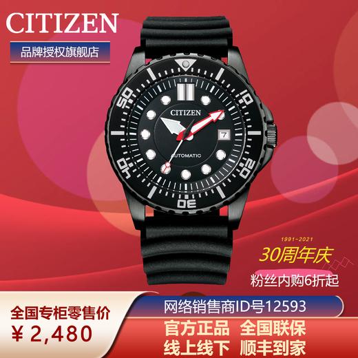 西铁城新品日本官方正品ME彩系列机械潜水手表运动表NJ0125-11E 商品图4