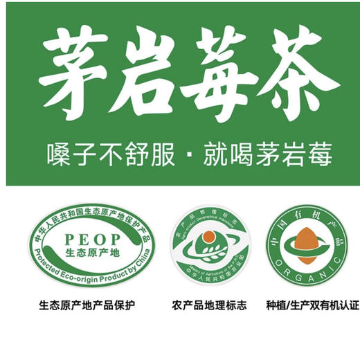 莓茶｜张家界特产～野生茅岩莓茶，土家甘露，神仙草，享有“长寿神茶”之称。2010年11月15日，原中华人民共和国农业部批准对"茅岩莓茶"实施农产品地理标志登记保护。简易包装，净含量200g 商品图3