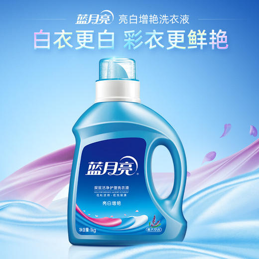 蓝月亮 洗衣液亮白增艳洗衣液 薰衣草香 商品图0