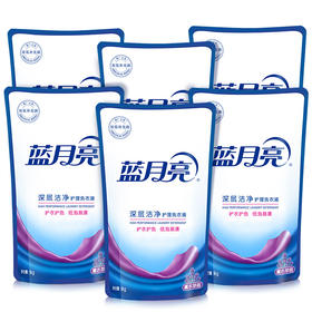 蓝月亮 洁净洗衣液袋装套装薰衣草香 1kg*6袋