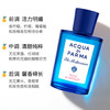 帕尔玛之水蓝色地中海淡香氛（无花果香）75ml 商品缩略图1
