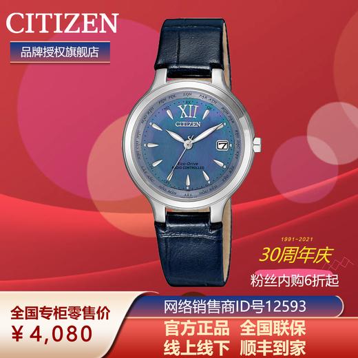 西铁城日本官方正品蓝盘皮带简约光动能万年历多局电波女表EC1170-18N 商品图5