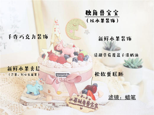 【独角兽宝宝】 商品图5