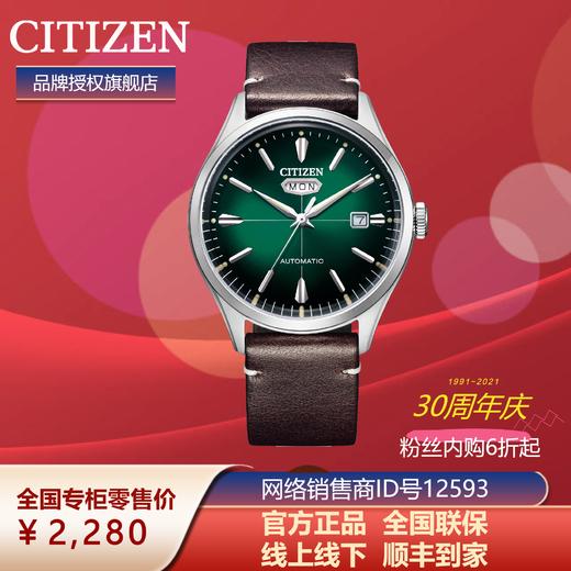 西铁城小牛皮表带不锈钢日期显示机械男表NH8390-03X 商品图4