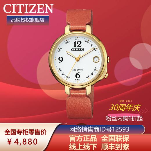 西铁城日本官方正品光动能蓝牙商务皮带防水女表EE4018-13A 商品图6