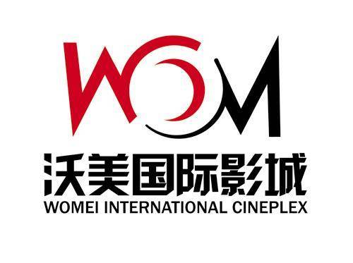 泰安沃美影城（爱琴海店） 商品图0