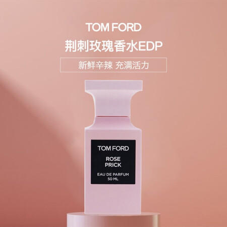 TOM FORD 汤姆福特- TF 荆刺玫瑰香型50ml 商品图3