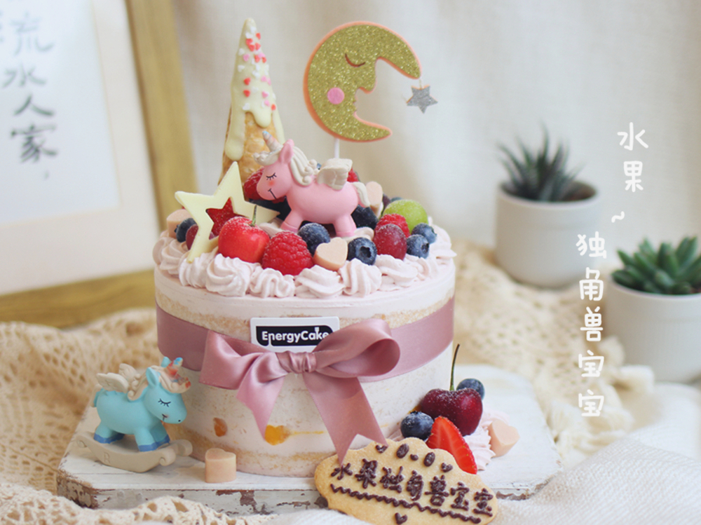 【水果独角兽宝宝】