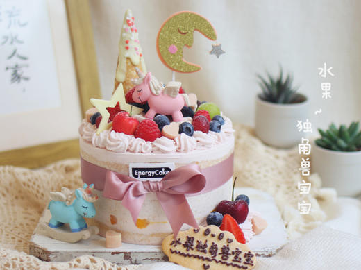 【水果独角兽宝宝】 商品图0