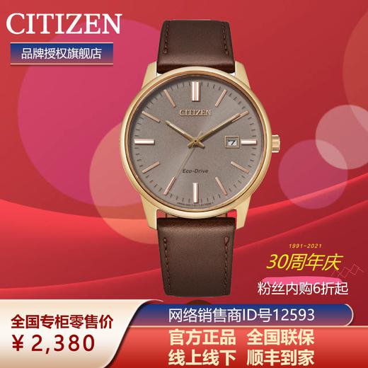 西铁城日本官方正品时尚简约卡其色表盘皮带光动能情侣对表男士手表BM7523-12X 商品图7
