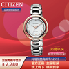 西铁城日本官方正品商务休闲潮流防水间金光动能女表EM0668-83A 商品缩略图5
