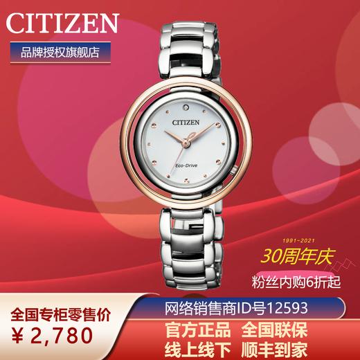 西铁城日本官方正品商务休闲潮流防水间金光动能女表EM0668-83A 商品图5