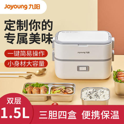 【双层三胆】Joyoung/九阳F15H-FH191电热饭盒保温饭盒便携便当盒 商品图0