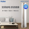 海尔（Haier）空调KFR-72LW/81@U1-Hb云畅 商品缩略图1