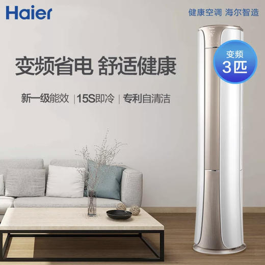 海尔（Haier）空调KFR-72LW/81@U1-Hb云畅 商品图1