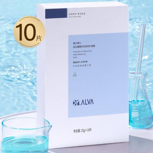 瑷尔博士面膜1盒 商品图0