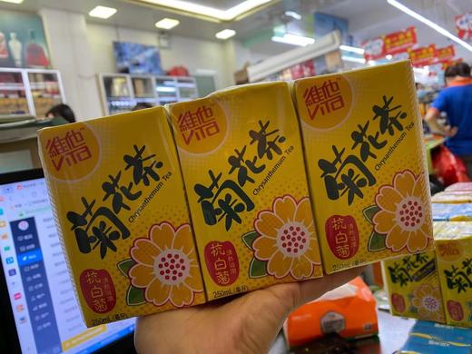 维他菊花茶250ML（24盒） 商品图0