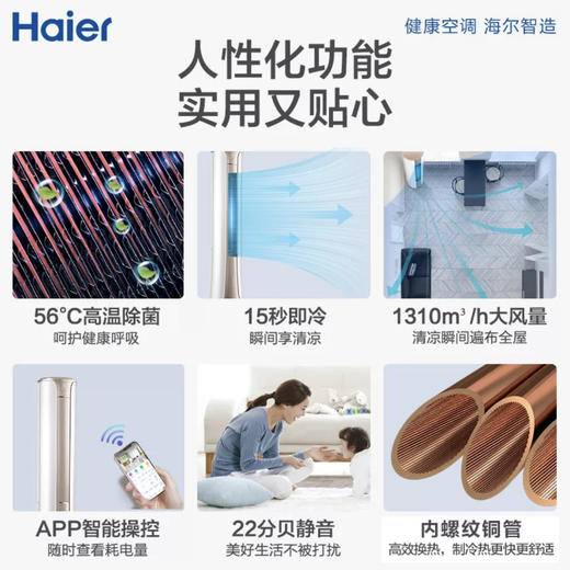 海尔（Haier）空调KFR-72LW/81@U1-Hb云畅 商品图2