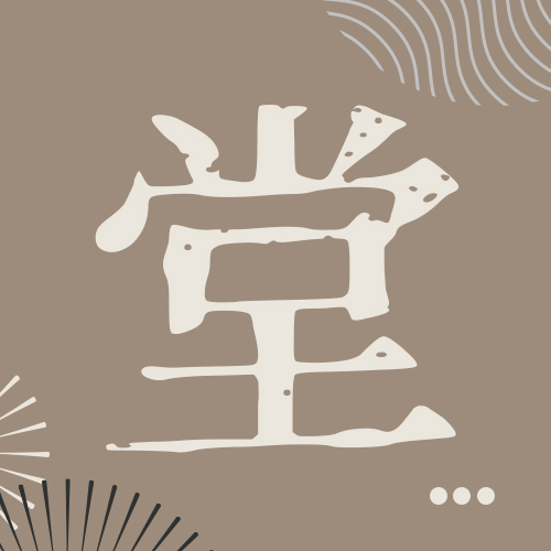 天然奶油易化，推荐堂食