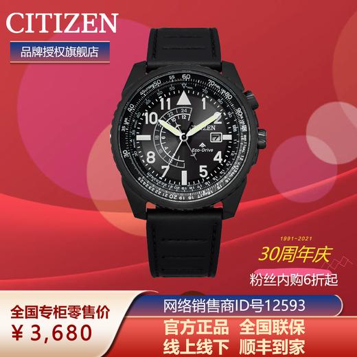 西铁城小牛皮带夜光深度防水日期显示光动能运动男表BJ7135-02E 商品图5