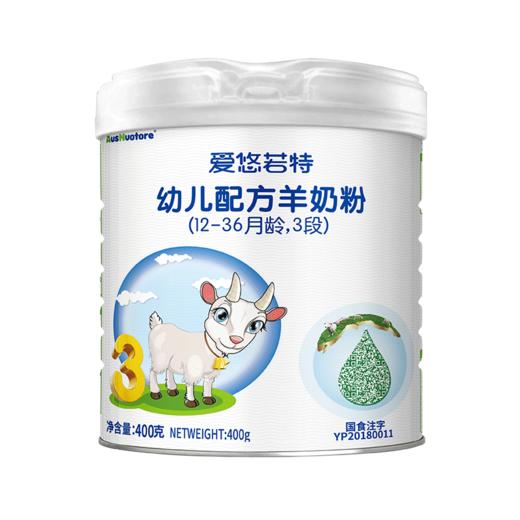 爱悠若特幼儿配方羊奶粉3段400克 商品图0