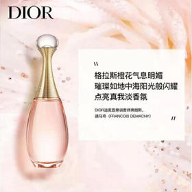 克丽丝汀迪奥真我女士淡香水50ml
