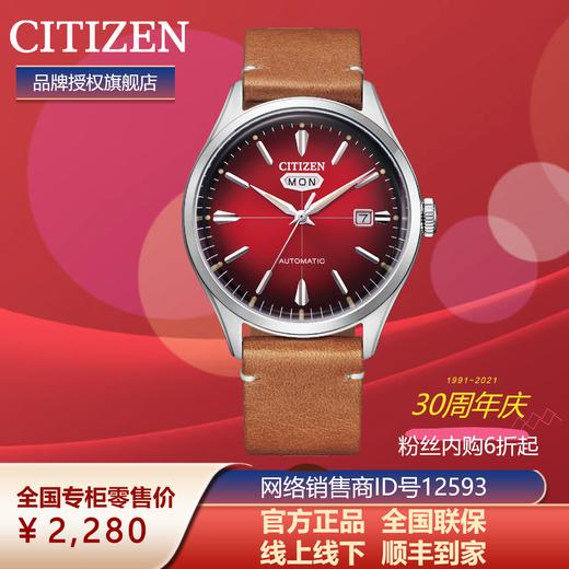 西铁城小牛皮表带不锈钢日期显示机械男表NH8390-11X 商品图5