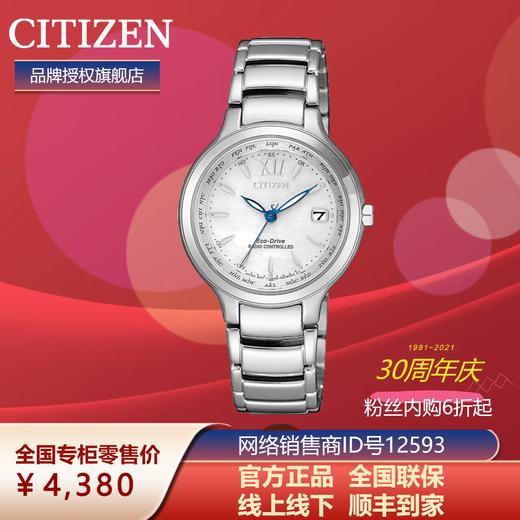 西铁城日本官方正品不锈钢光动能万年历电波女表EC1170-85D 商品图11