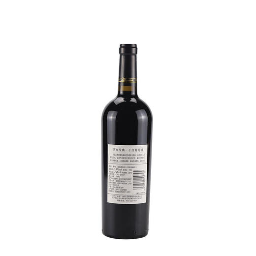 【官方正品】茅台干红葡萄酒经典白标 一箱6瓶*750ml包邮 商品图4