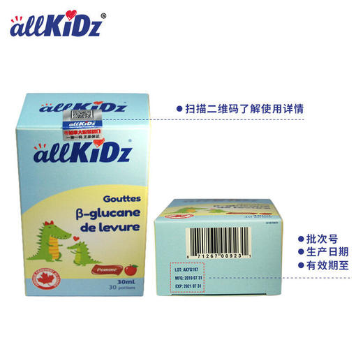 爱奇氏allkidz/酵母β-葡聚糖滴液剂孕妇婴幼儿童益生菌增强抵抗力 商品图4