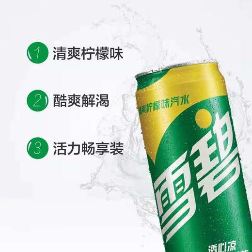 高罐雪碧330ml 商品图0