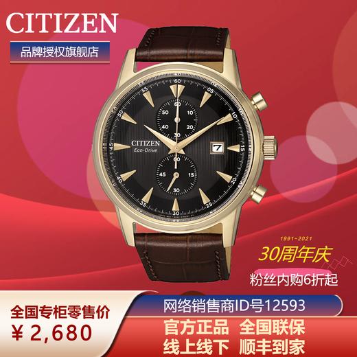 西铁城日本官方正品休闲商务计时日历皮带光动能男表CA7008-11E 商品图7