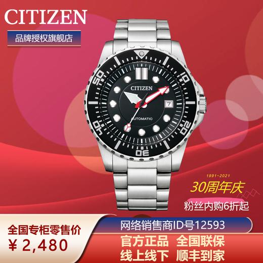 西铁城新品日本官方正品ME彩系列机械潜水手表运动男表NJ0120-81E 商品图5