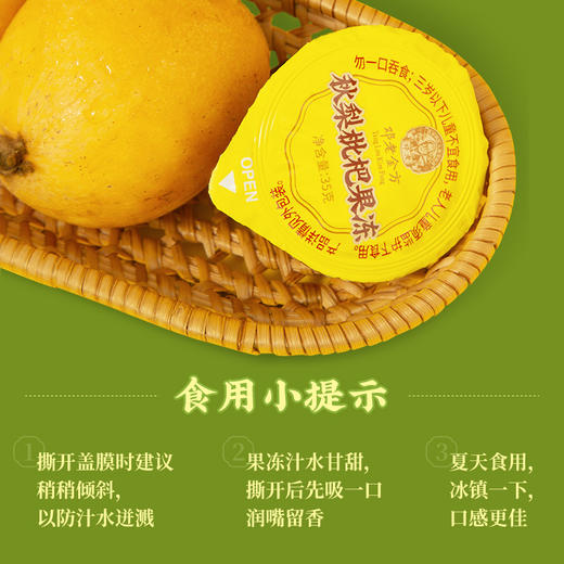 严选 | 邓老金方秋梨枇杷冻 2袋装（35g*10/枚） 商品图2