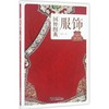 服饰 商品缩略图0