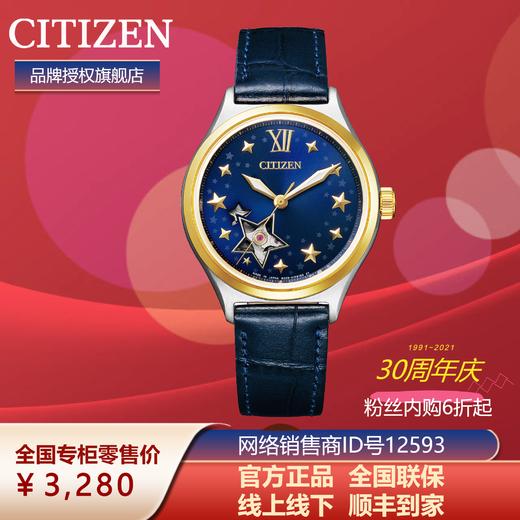 西铁城官方正品不锈钢间金色小牛皮皮带防水机械女表PC1009-27M 商品图6