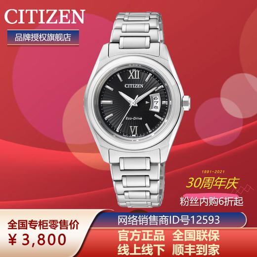 西铁城日本官方正品防水复古防水夜光情侣表光动能手表女表FE1050-52E 商品图2