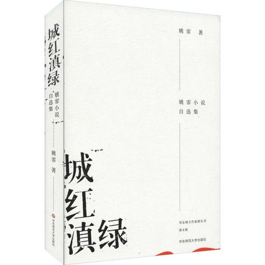 城红滇绿 商品图0