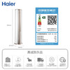 海尔（Haier）空调KFR-72LW/81@U1-Hb云畅 商品缩略图4