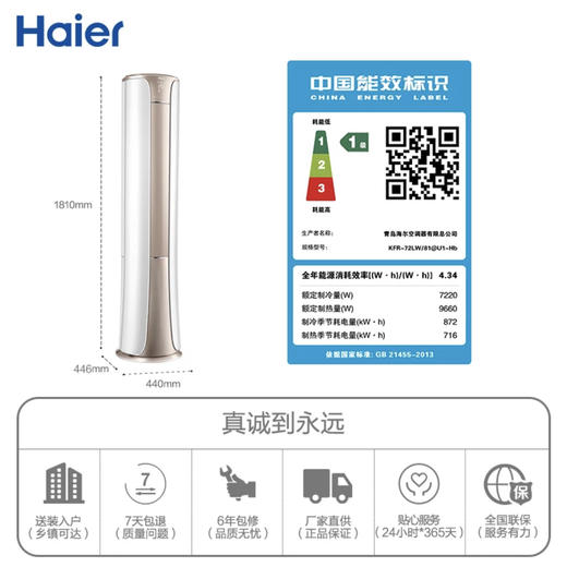 海尔（Haier）空调KFR-72LW/81@U1-Hb云畅 商品图4