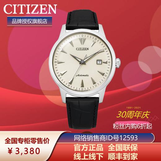 西铁城日本官方正品休闲简约复古钢带机械男表NK0001-17X 商品图9