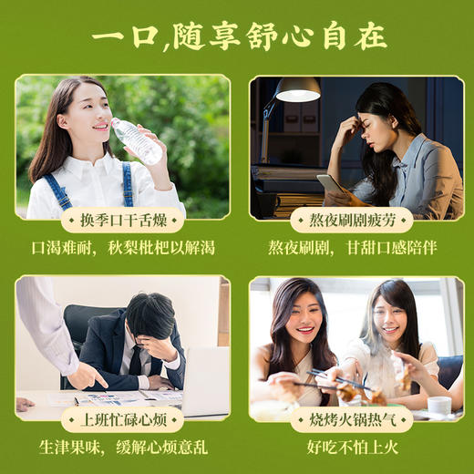 严选 | 邓老金方秋梨枇杷冻 2袋装（35g*10/枚） 商品图3