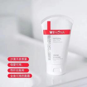 薇诺娜柔润保湿霜80g