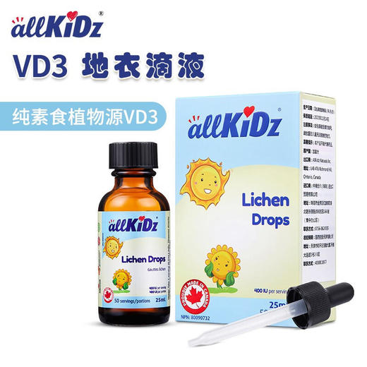 加拿大爱奇氏地衣滴液(维生素D3)25ml 商品图1