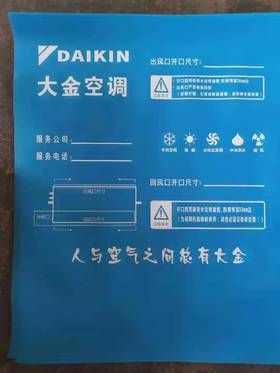 大金末端防尘罩 大号适用于3P末端 100张/打 商品代码99014