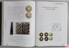 新品上架研究康熙钱币力作《康熙钱币图谱通考》 商品缩略图9